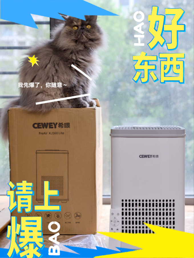 希喂空气净化器