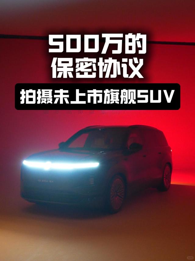 签了500万的保密协议，今天来看德系新旗舰