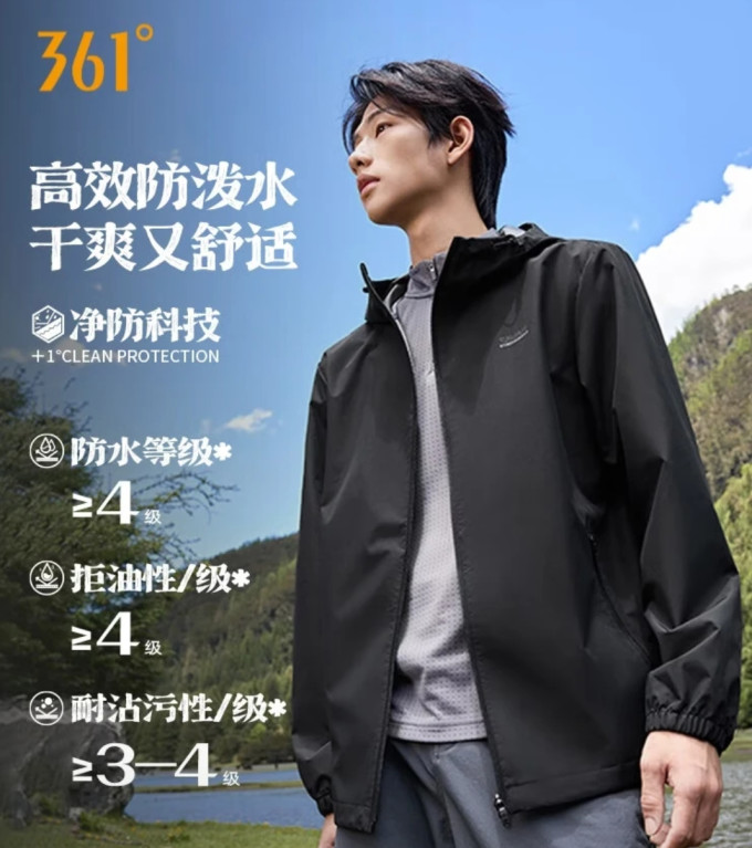 运动夹克