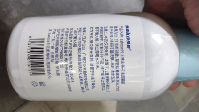 安妍科洁面乳