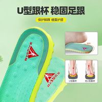 徒步登山封神鞋垫｜足力健艾草支撑垫，暴走山野也不累