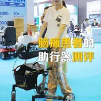英科医疗助行器实测：技术实力与功能性分析
