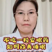 不吃安眠药如何改善睡眠?认知行为疗法的五个核心步骤