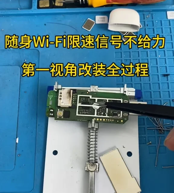 随身WiFi限速骗局揭秘：拆解虚标参数与改刷实测