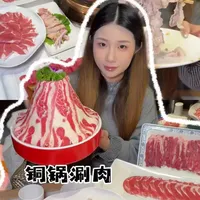东来顺：唐山涮肉老字号店铺与套餐实测