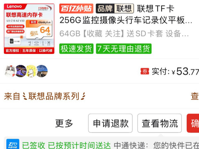 联想microSD存储卡