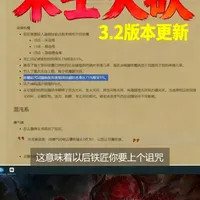暗黑2重制版3.2版本更新预告：术士机制大幅重做与玩法调整