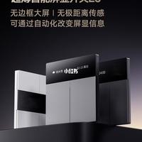 领普新品，超薄智能屏显开关E5