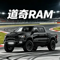 道奇猛犸象：解析这台1000匹马力的终极皮卡