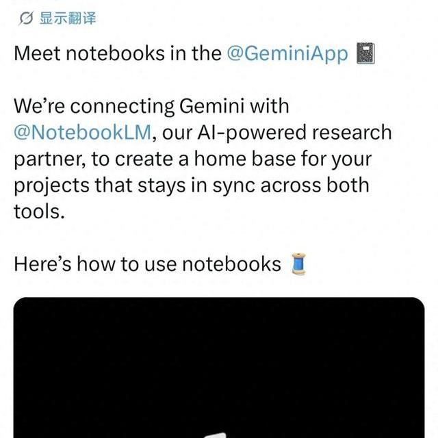 Gemini接入NotebookLM：从“健忘”工具到“外挂大脑”的进化