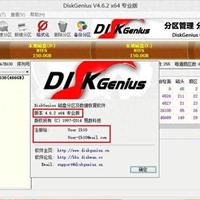 DiskGenius：国产磁盘数据恢复工具的核心优势与使用限制