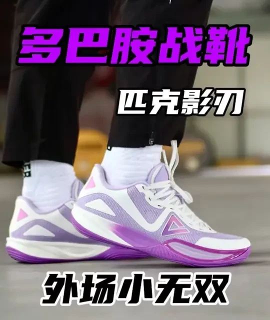 匹克影刃“紫电幻影”核心参数与实战测评