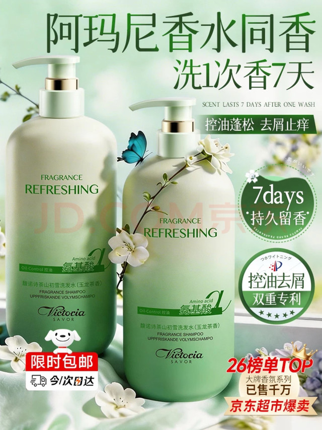 温和控油减少掉发技巧