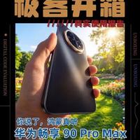 华为畅享 90 Pro Max 搭载鸿蒙 6 深度体验：生态、性能与续航解析