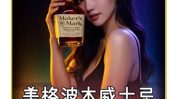 美格波本威士忌：工艺特色与品牌发展回顾