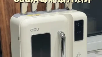 OOU消毒刀具套装测评：收纳、消毒与锋利度的全面解析