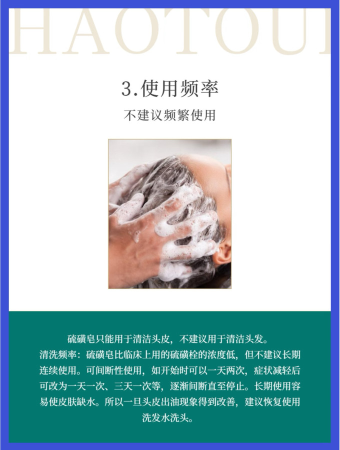 上海香皂