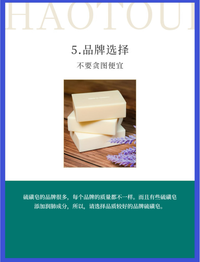 上海香皂