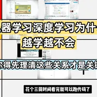 机器学习与深度学习的高效入门路径规划