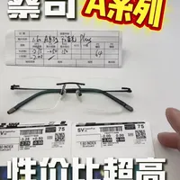 蔡司A系列2.0升级解析：耐磨与防蓝光Plus的性价比实测