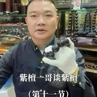 小叶紫檀掉色原因与包浆原理解析