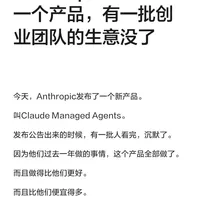 Anthropic今天发了一个产品，有一批创业团