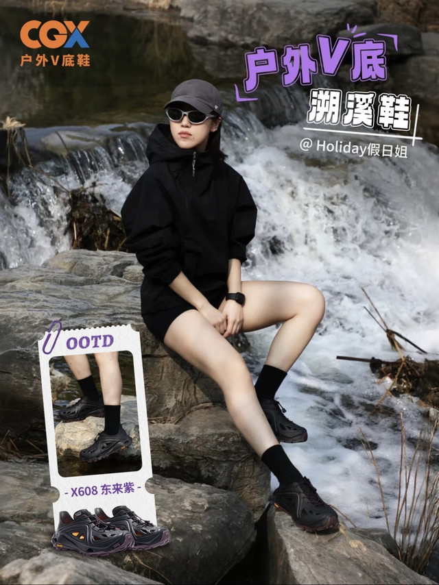 把emo丢进自然，说走就走！