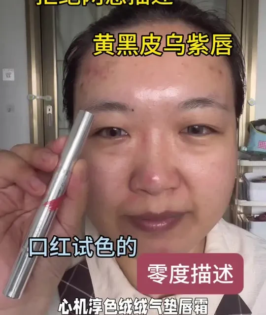 DPDP气垫唇霜014