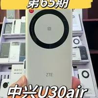 中兴U30 Air测评：硬件、资费与性能全解析