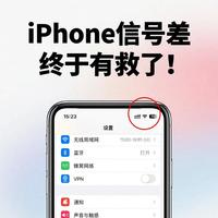 iPhone信号优化指南：设置调整与维护策略