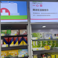 清明过后气温升，你家药箱“换季”了吗？一心堂这些小贴士很实用