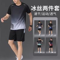 男生夏日运动封神套装🔥卡梵霖冰丝速干太好穿