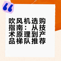 哪个吹风机更好用？