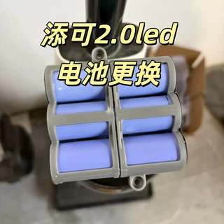 添可的电池更换了