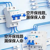 空气开关与漏电保护器的核心区别及配置指南