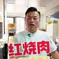 徐州老派毛氏红烧肉：肥而不腻，软糯微甜的制作要点