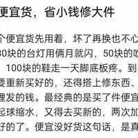 警惕“省钱”背后的隐形消费陷阱