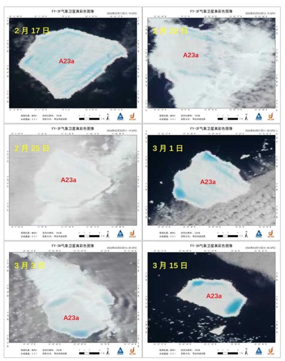 曾经1万亿吨！40年了 世界最大冰山正式“销户”