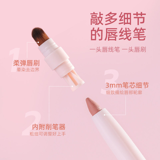 郭小妞豹纹双头唇线笔 自带唇刷可晕染丰唇 持久显色不易脱色
