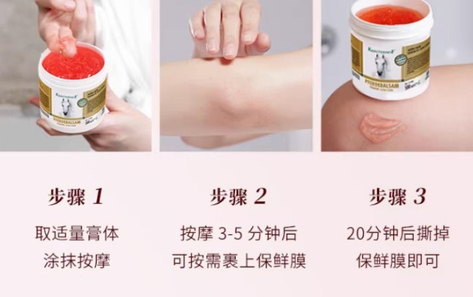七叶庄园身体乳液