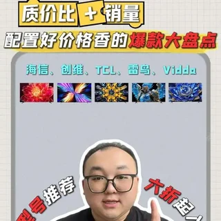 75寸高性价比电视横评：四款机型核心参数与场景对比