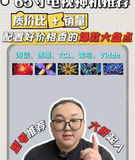 75寸高性价比电视横评：四款机型核心参数与场景对比