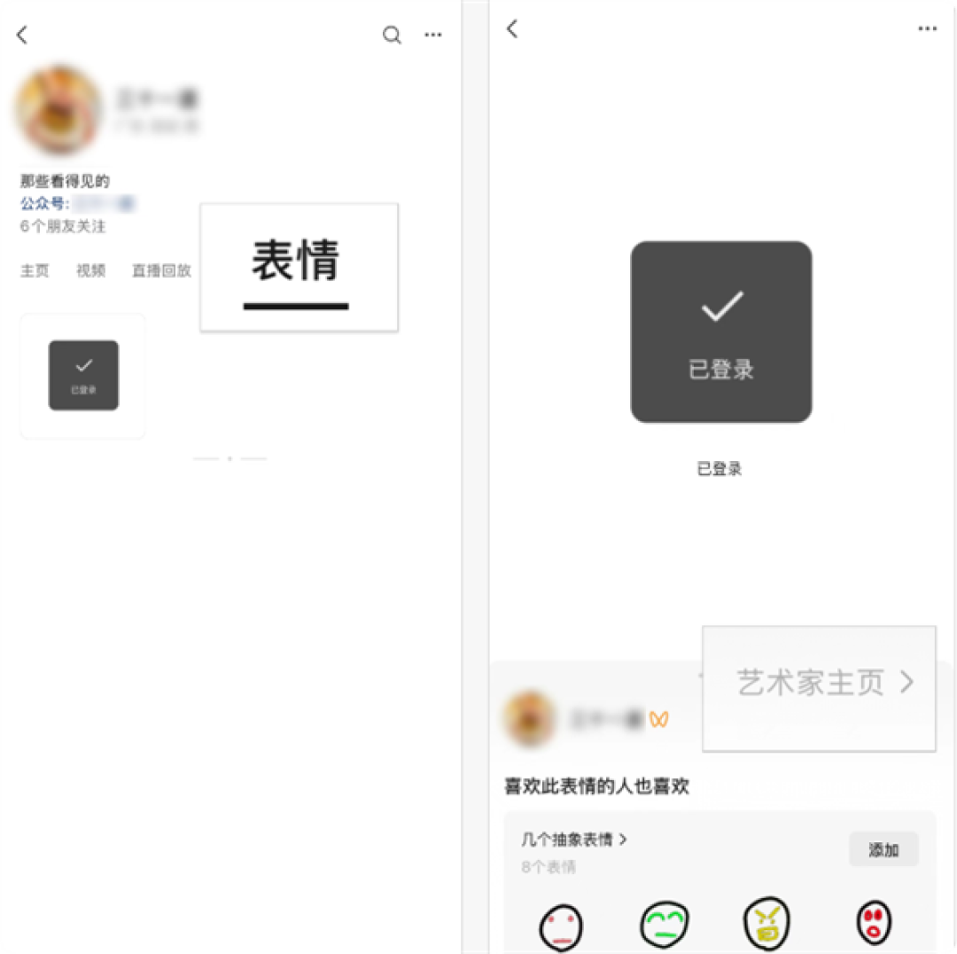 微信表情助手上线:手机一键上传超简单