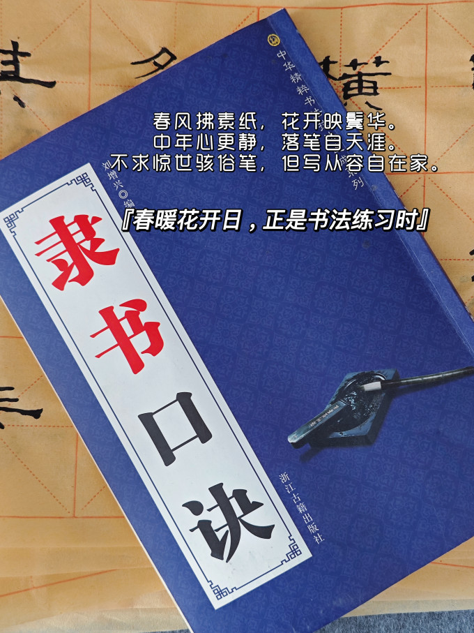书法收藏
