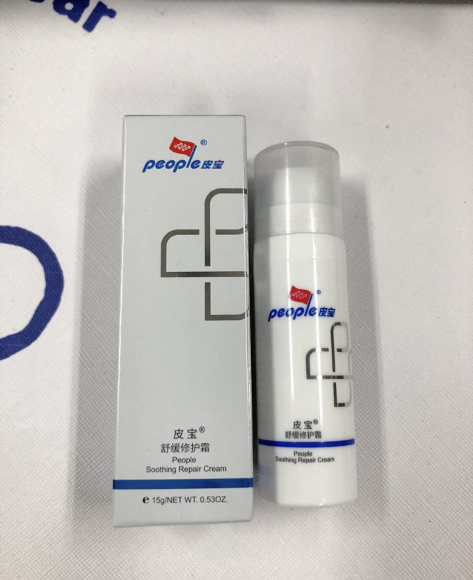 皮宝乳液面霜