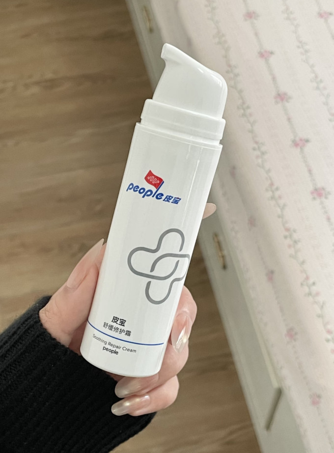 皮宝乳液面霜