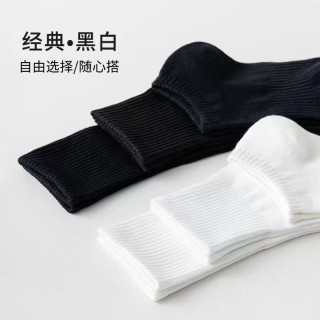 闭眼入的新疆棉基础袜！承包四季穿搭✨