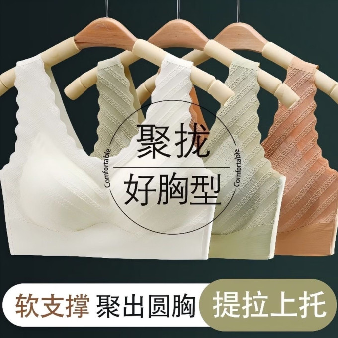 勋阳宇乐文胸
