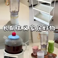 提升居家幸福感的实用好物:PC挡油板、便携破壁杯与收纳推车