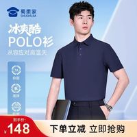 体制内专属领花polo衫：冰爽、抑菌、舒适！【蜀黍家、通勤警察】